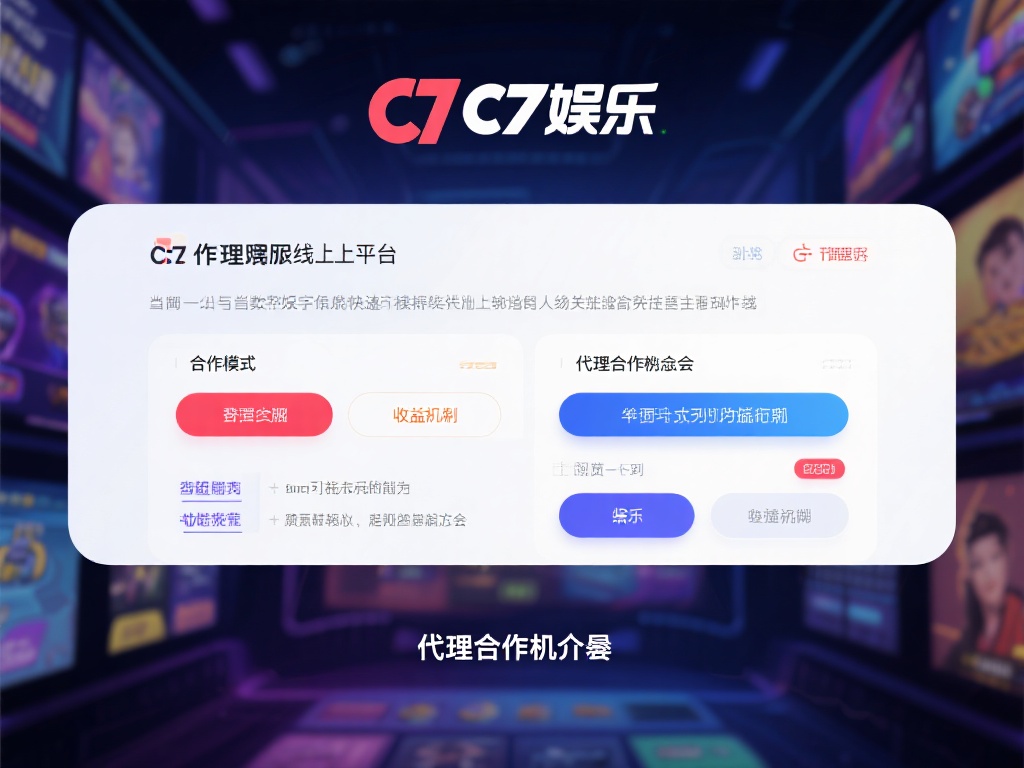 在当今数字化娱乐行业快速发展的背景下，越来越多的人